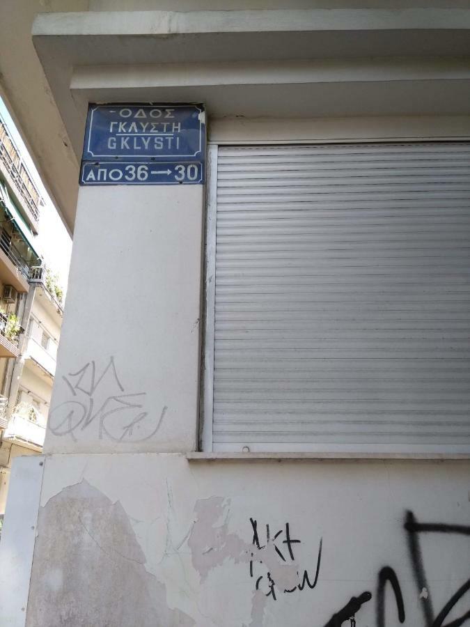 Ferienwohnung Annadel Flat Athen Exterior foto